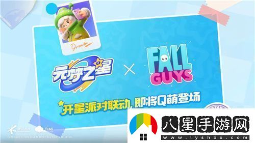 元夢(mèng)之星與糖豆人達成正版授權合作