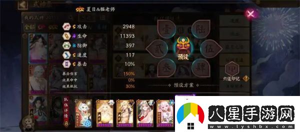 陰陽(yáng)師2025雨女競速掛機陣容推薦