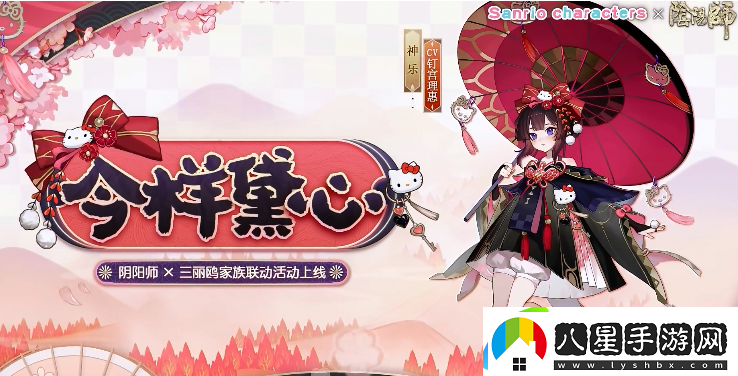 陰陽(yáng)師神樂(lè )今樣黛心皮膚介紹
