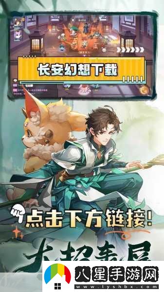長(cháng)安幻想妖靈彈珠