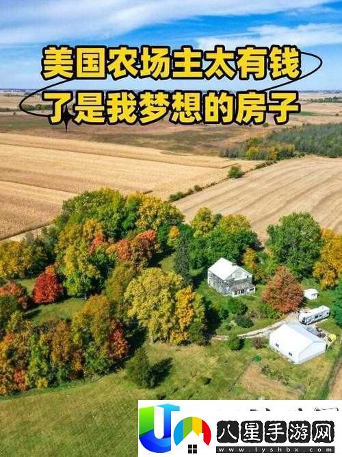 美國農場(chǎng)出售機會(huì )