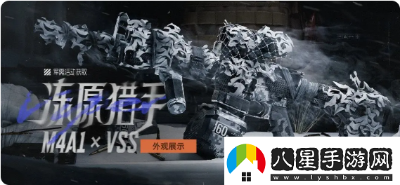 暗區突圍凍原獵手主題軍需活動(dòng)怎么樣