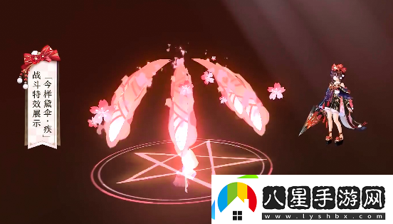 陰陽(yáng)師神樂(lè )今樣黛心皮膚介紹