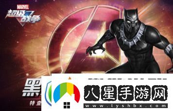 漫威超級戰爭黑豹最強出裝漫威超級戰爭黑豹出裝