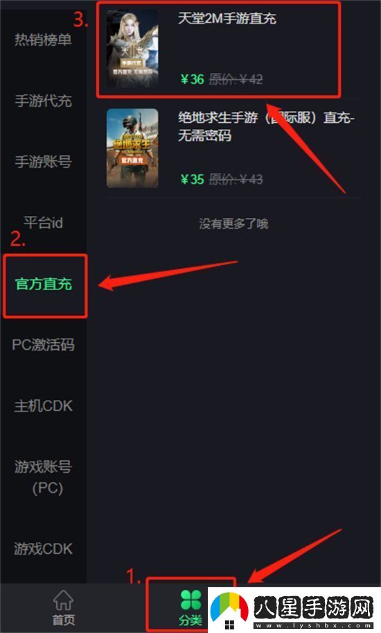 天堂2m臺服怎么充值港臺服代充教程