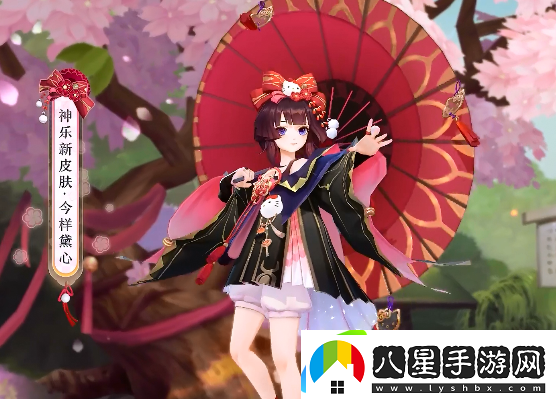 陰陽(yáng)師神樂(lè )今樣黛心皮膚介紹
