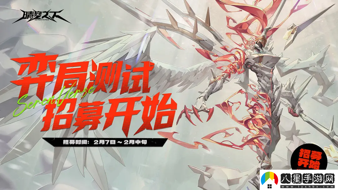 晴空之下內測資格如何獲取