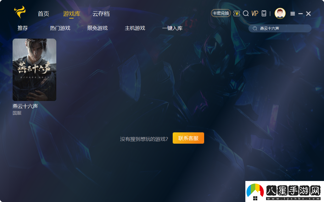 人再歐洲玩燕云十六聲公測預約攻略