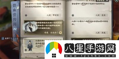 逆水寒手游懷志長(cháng)槍怎么獲得