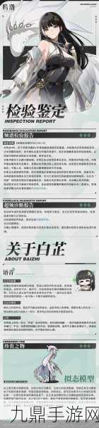 鳴潮白芷深度培養攻略