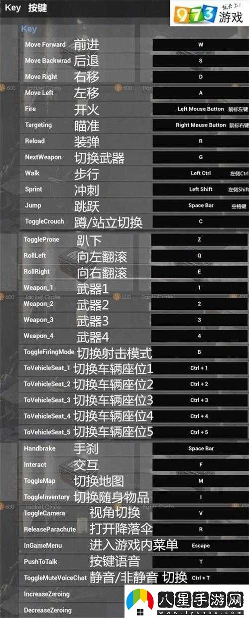 絕地求生大逃殺游戲開(kāi)局基礎操作全解析