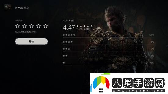 黑神話(huà)PS5通關(guān)率30.4%！高達6.5%玩家獲得白金杯