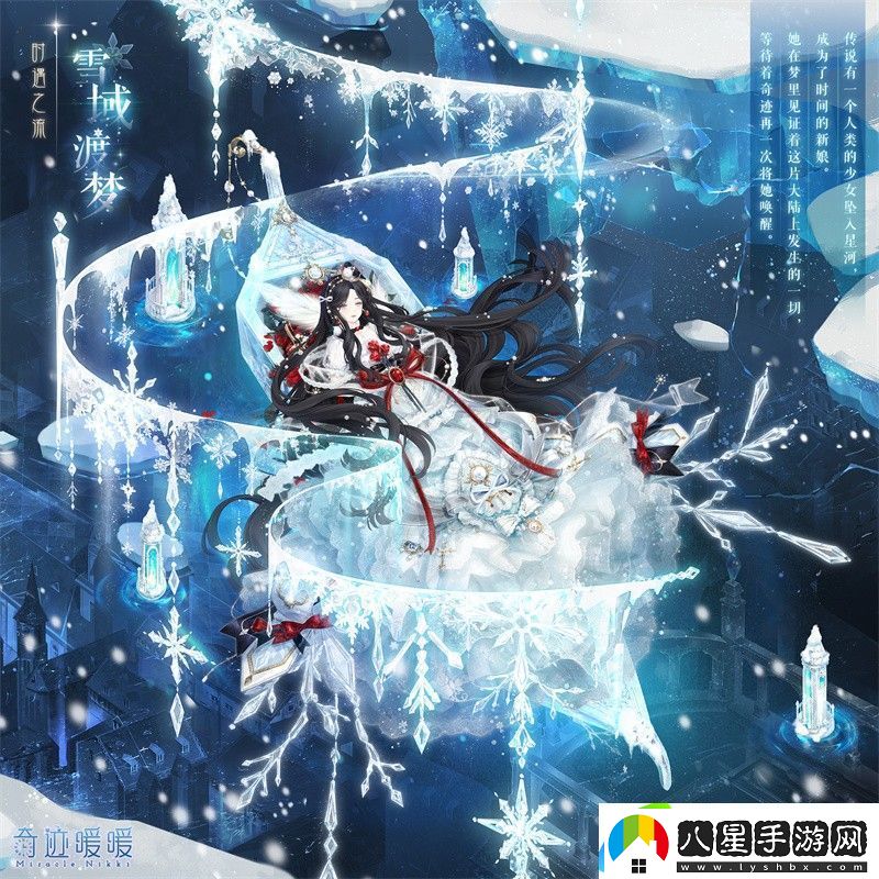 奇跡暖暖復刻時(shí)遇之流