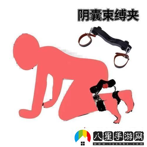 他戴上小玩具調到10檔