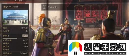 三國志戰略版退出同盟方法