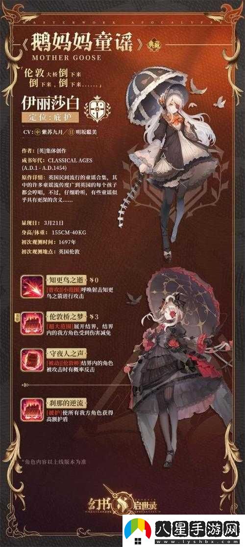 幻書(shū)啟世錄凱瑟琳后期BUFF隊陣容高效搭配實(shí)戰推薦
