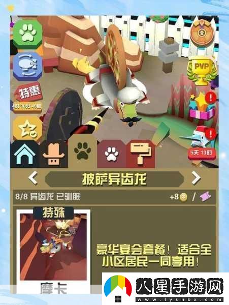 瘋狂動(dòng)物園澳洲探險