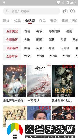 觀(guān)看精彩內容盡在天下第一社區在線(xiàn)視頻！