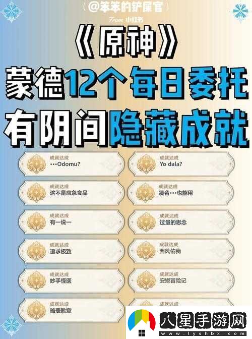 原神吾之所問(wèn)汝為人乎成就怎么達成的詳細方法與技巧介紹