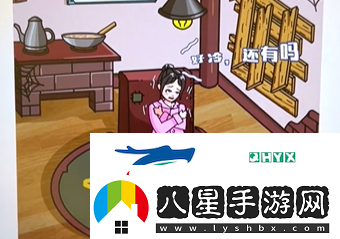 全民漢字王讓阿珍暖和起來(lái)關(guān)卡攻略