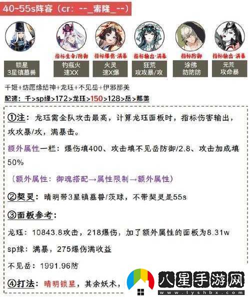 陰陽(yáng)師游戲深度剖析真實(shí)之羽羈絆的構成與影響解析