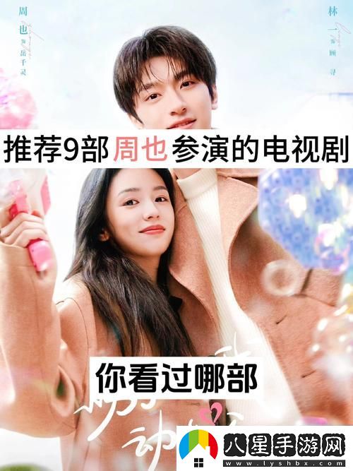 內容豐富我把我的肥岳日出水來(lái)的演員表