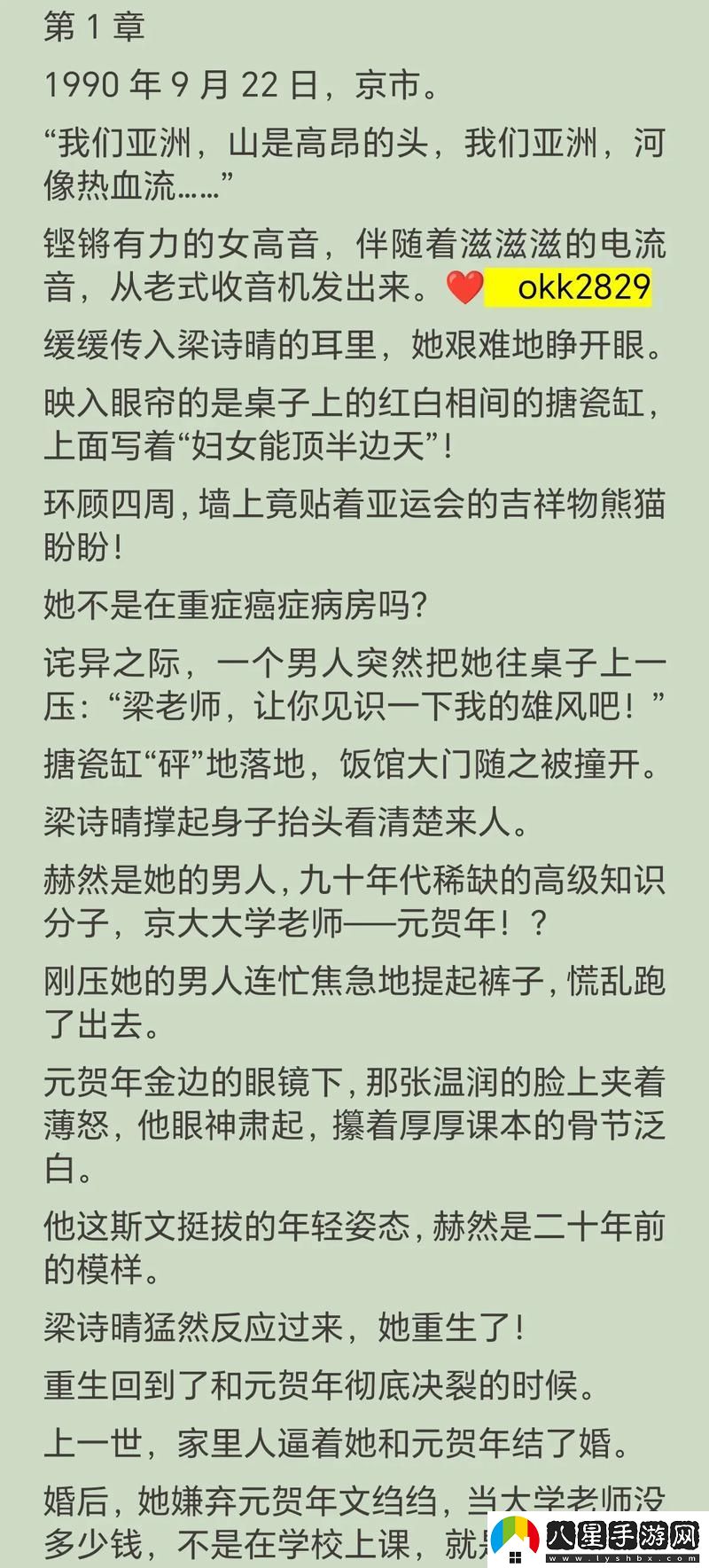 在“公交車(chē)詩(shī)晴1~18”的旅程中尋找靈感