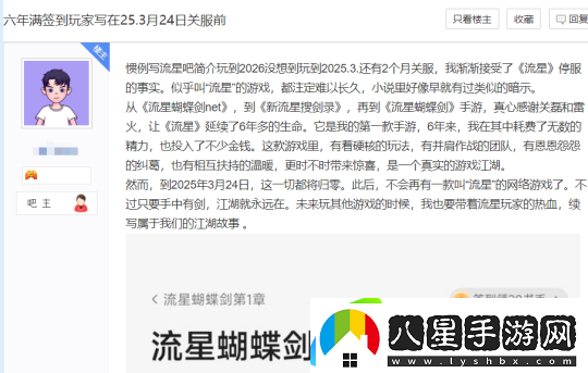 懷舊周報