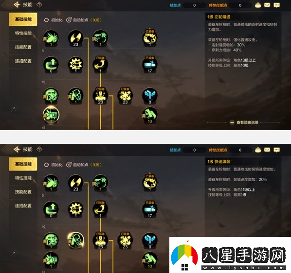 DNF手游漫游槍手裝備推薦
