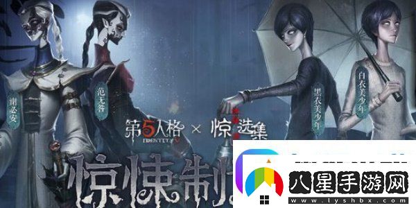 第五人格富江皮膚返場(chǎng)介紹