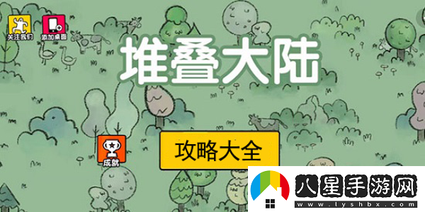堆疊大陸旅行馬車(chē)有什么用攻略明確優(yōu)勢