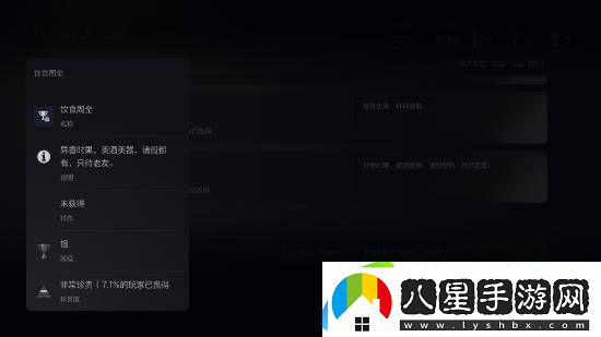 黑神話(huà)PS5通關(guān)率30.4%！高達6.5%玩家獲得白金杯