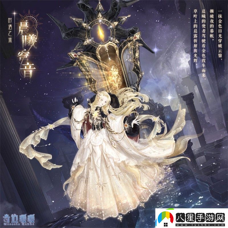 奇跡暖暖復刻時(shí)遇之流