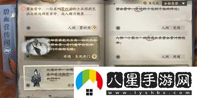 逆水寒手游懷志長(cháng)槍怎么獲得
