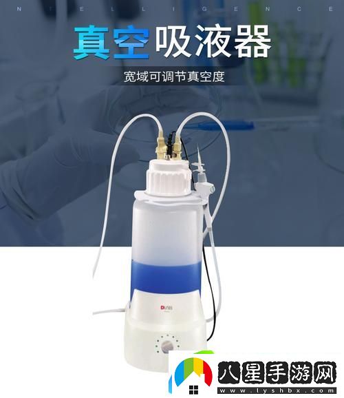 優(yōu)質(zhì)JING液收集器系統H1