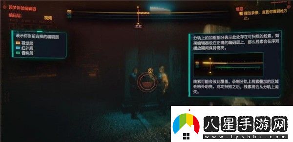賽博朋克2077朱迪超夢(mèng)頭環(huán)使用方法介紹
