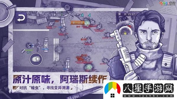 阿瑞斯病毒2軍事基地檢修車(chē)間在哪