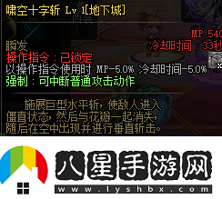 dnf110級版本流浪武士平衡