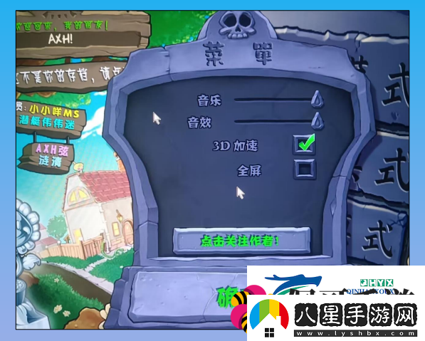 植物大戰僵尸雜交版2.3版本Magpie游戲內出現雙鼠標指針怎么辦