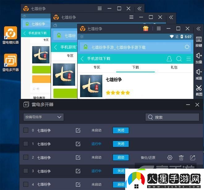 原創(chuàng  )七雄紛爭怎么雙開(kāi)、多開(kāi)