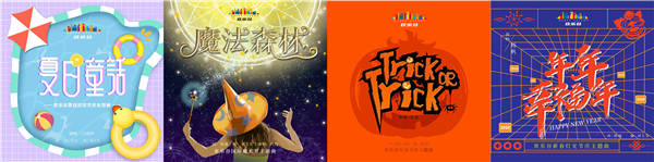 首張主題樂(lè )園節慶原創(chuàng  )大碟游·樂(lè )園震撼上線(xiàn)