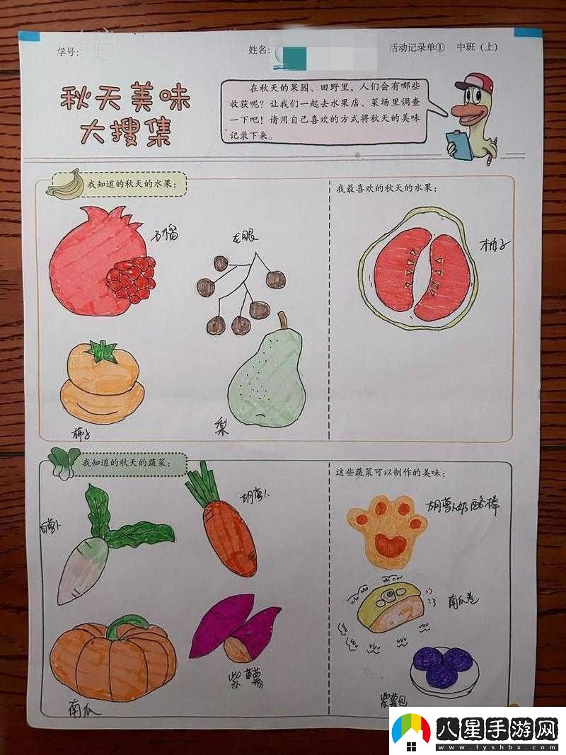 蔬菜、水果與熱帶水果的奇妙組合