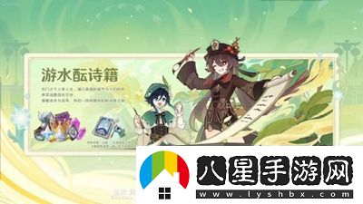 原神4.1版本有哪些新活動(dòng)