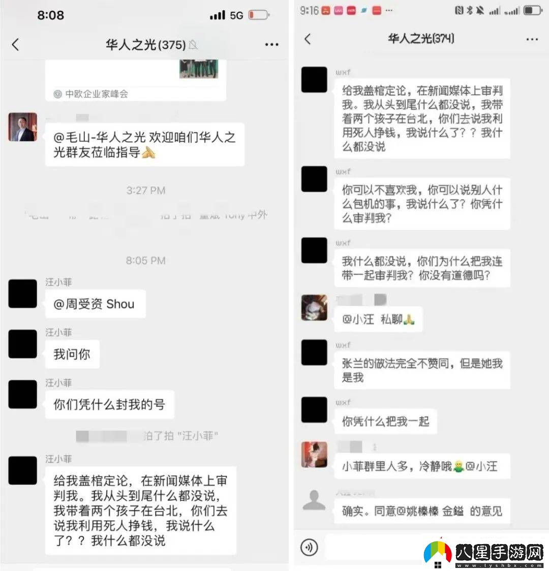 汪小菲怒斥抖音封號