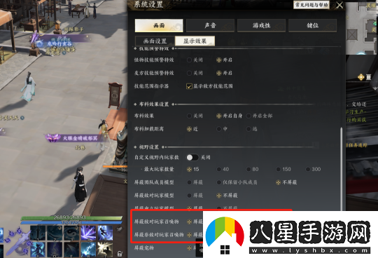 誅仙世界系統設置小提醒