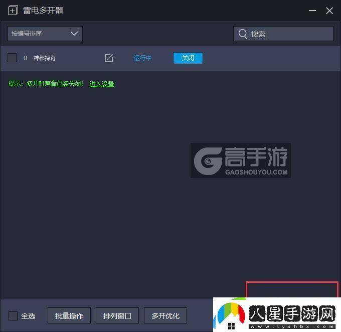 原創(chuàng  )神都探奇怎么雙開(kāi)、多開(kāi)