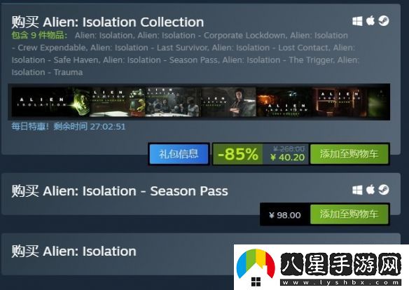 世嘉慶祝異形