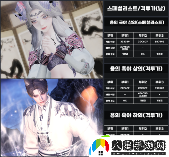 命運方舟新年時(shí)裝染色分享