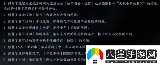 誅仙世界系統設置小提醒