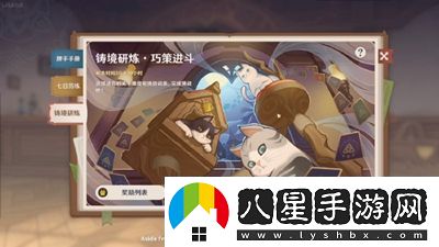 原神4.1版本有哪些新活動(dòng)